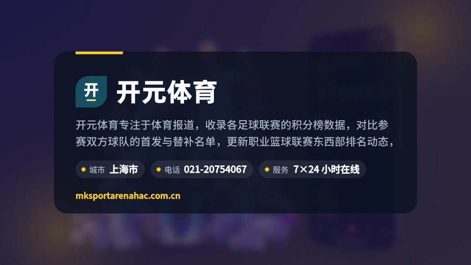 开元体育介绍